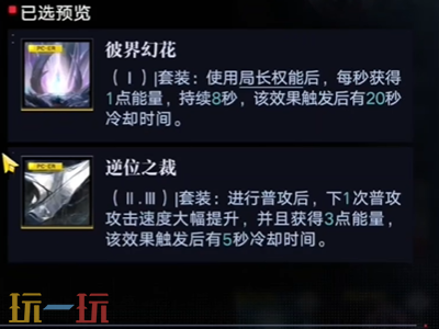 无期迷途西涅克斯带什么烙印 西涅克斯烙印推荐