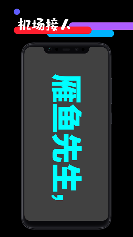 应援工具箱 2