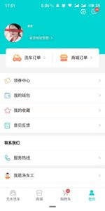 洗车仕 1