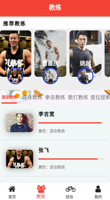 环绍钧球app 1