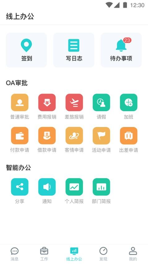 药铃工app 1