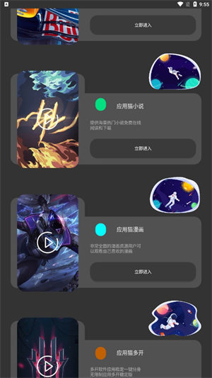 应用猫画质助手 2
