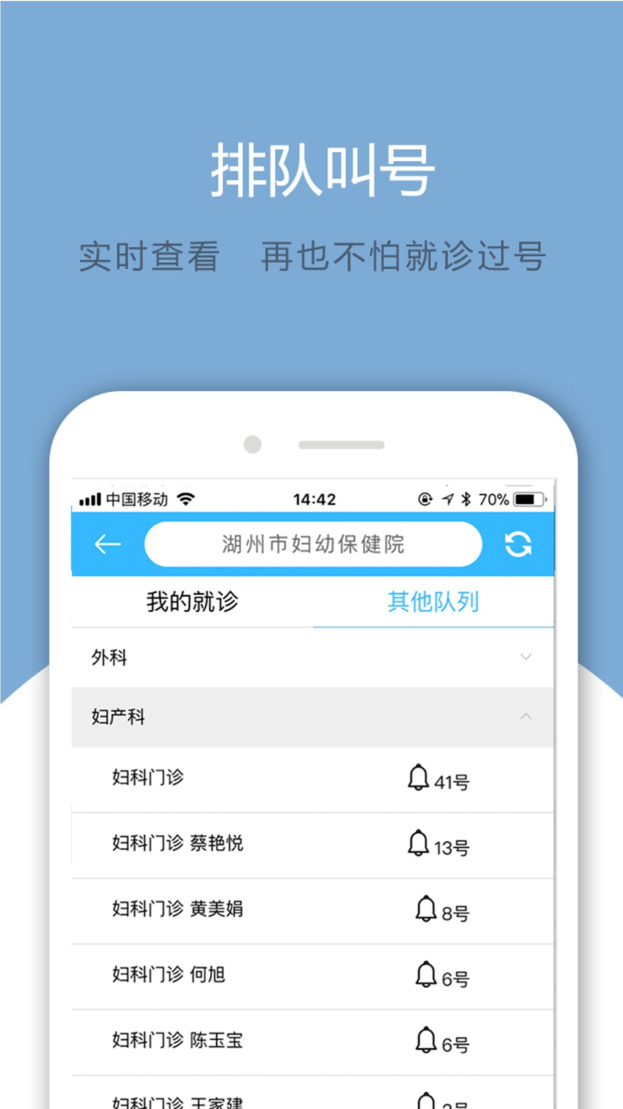 健康湖州 1
