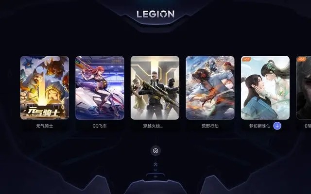 拯救者领域APP 1