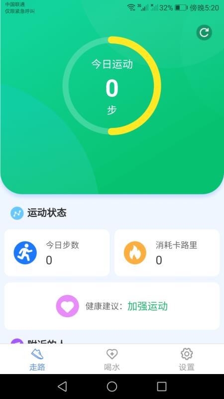 运动小精灵 1