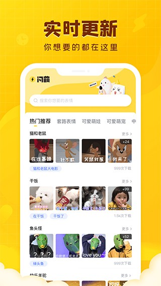 闪萌表情包 1