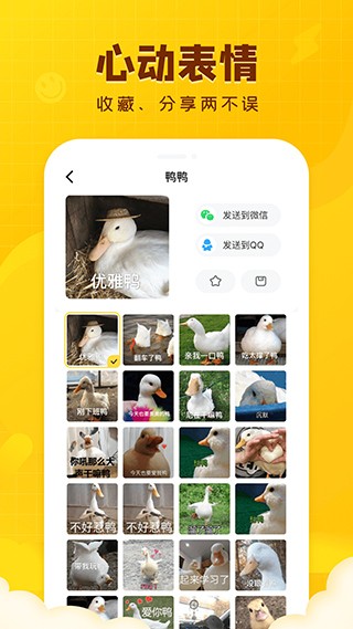 闪萌表情包 2