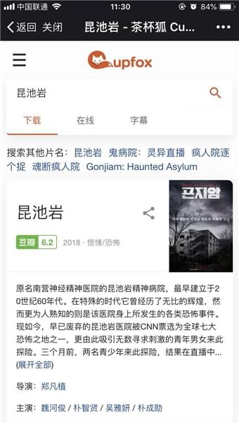 茶杯狐app 1