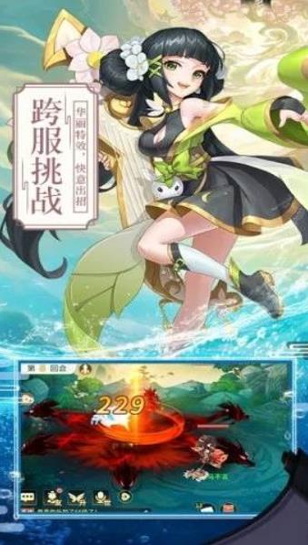 封神启示英雄榜 1