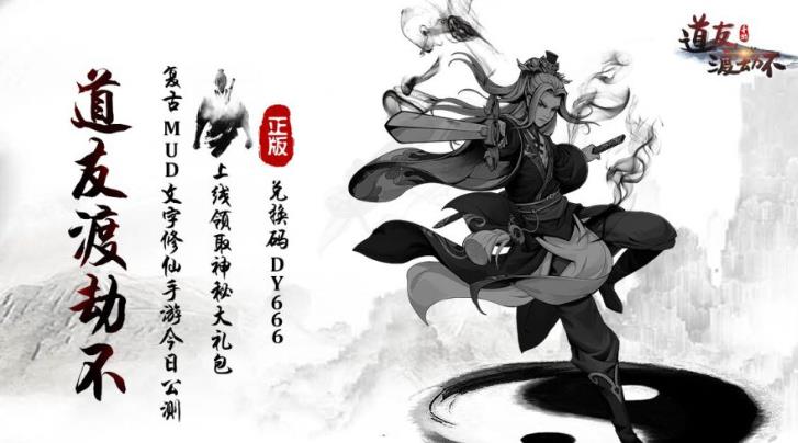 道友渡劫不 1