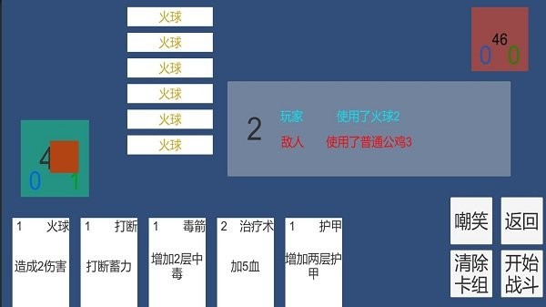 羡鱼的卡牌游戏 1