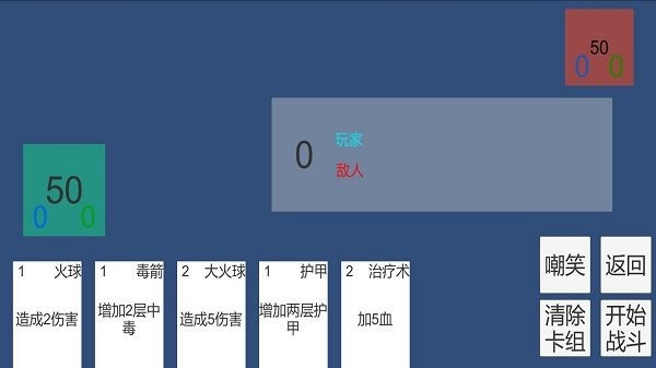 羡鱼的卡牌游戏 2