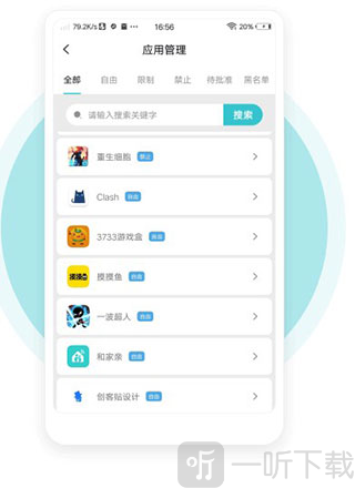 依蛋守护