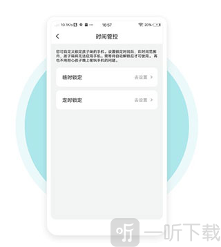 依蛋守护