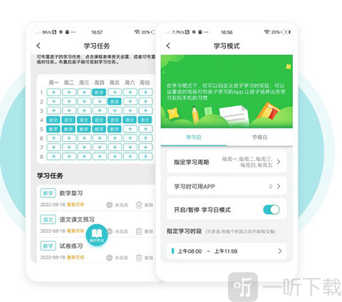 依蛋守护