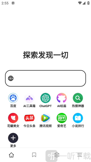 黑莓浏览器
