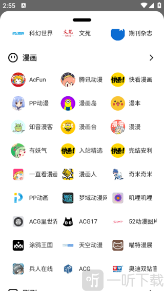 黑莓浏览器