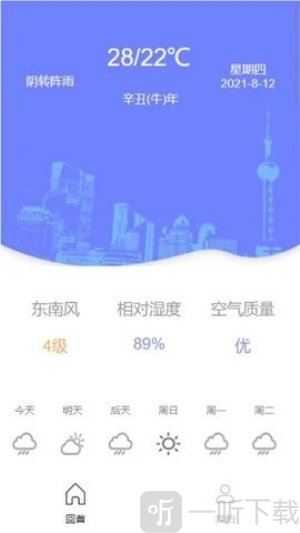 精准云工具