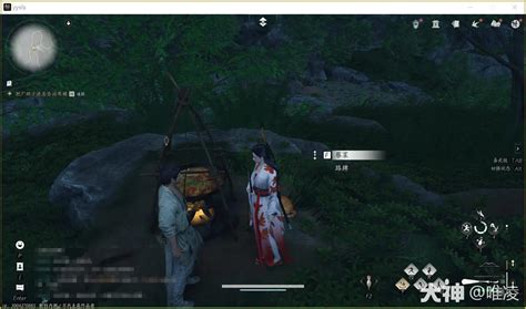 燕云十六声美味惊喜材料任务怎么做？
