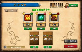 再刷一把2 金色传说新手攻略 解锁传奇之旅的秘籍