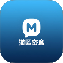 猫匿密盒