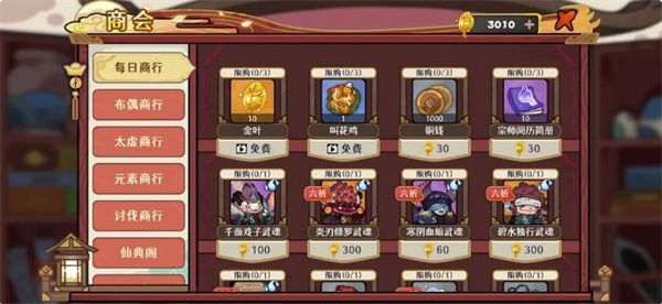 古今2风起蓬莱各类养成资源购买推荐