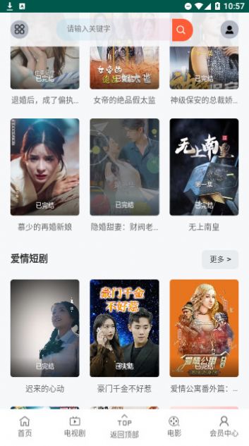 快点短剧app 1