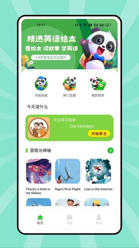 绘本课堂 1