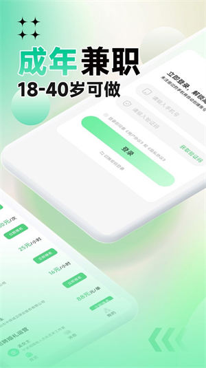 元气兼职2025 1