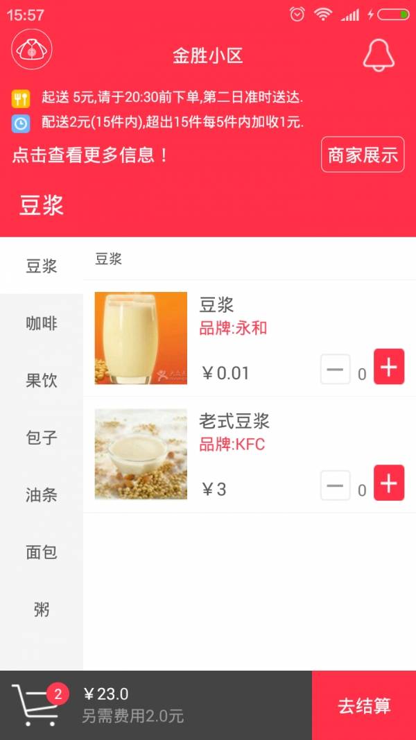 小棉袄 1