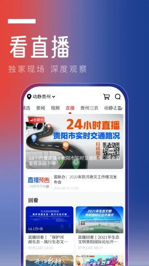 动静新闻客户端 1