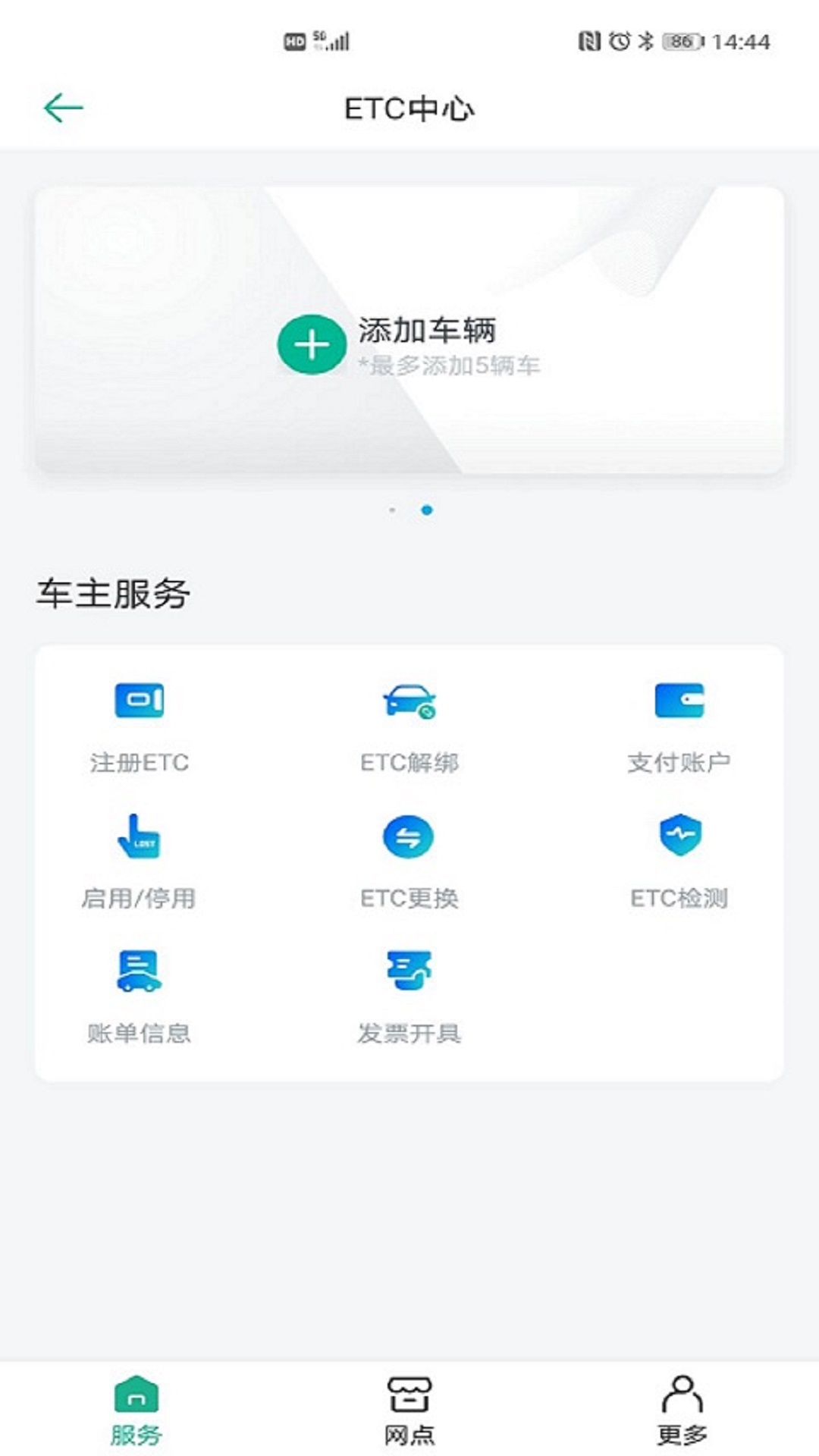 上海ETC 1