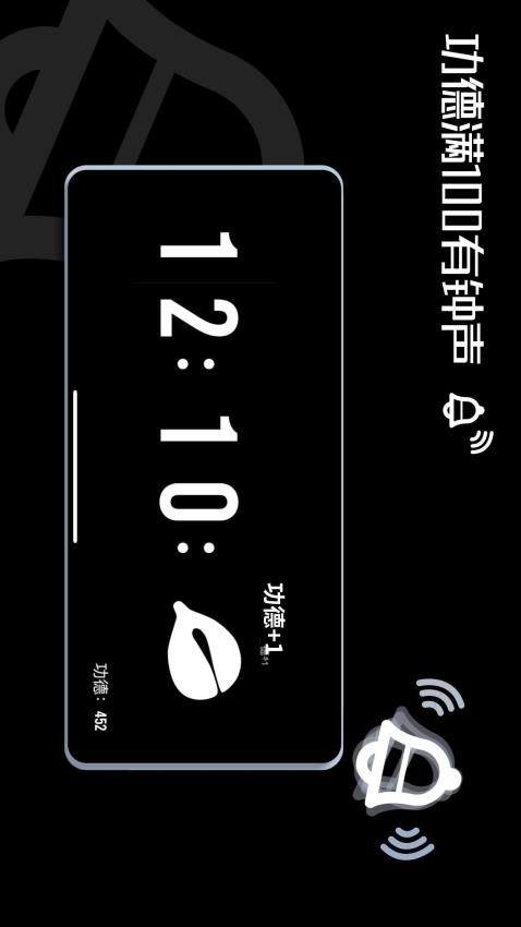 木鱼时钟app 1