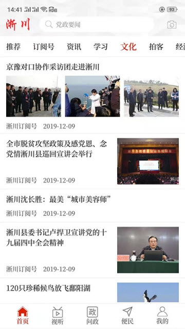 云上淅川 1