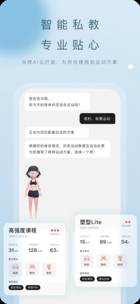 当燃运动最新版 1