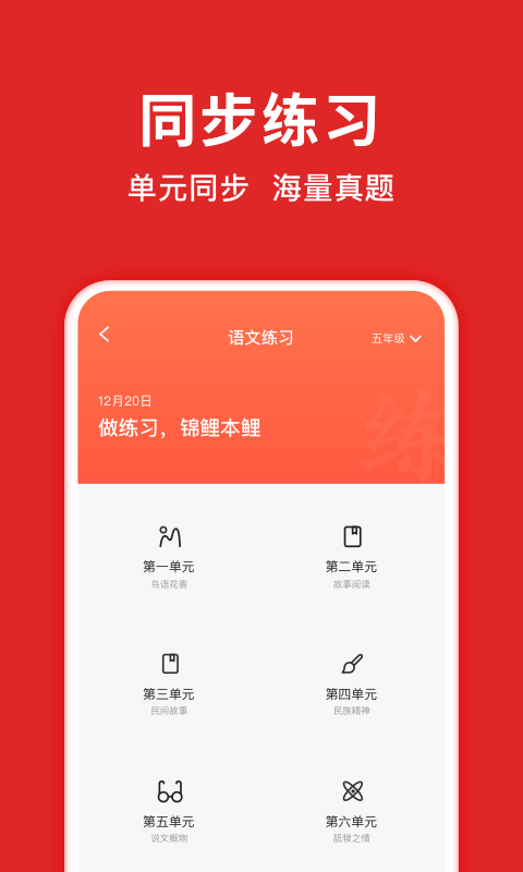 搜题侠 1