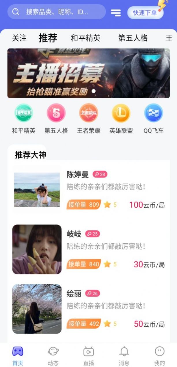 和和友圈 1