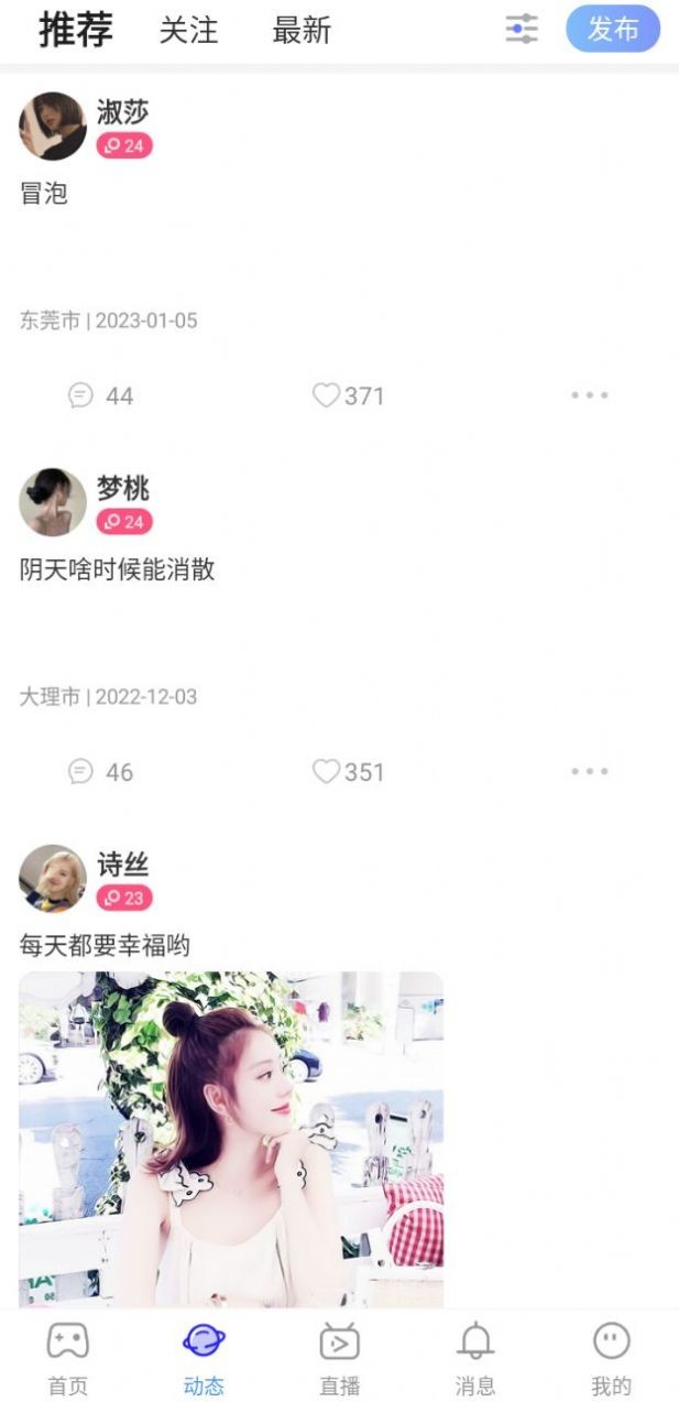 和和友圈 2