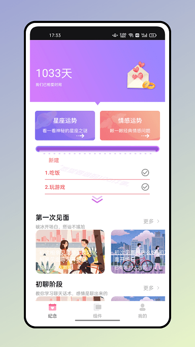小熊便签 1