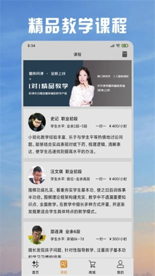 星阵围棋手机版 1