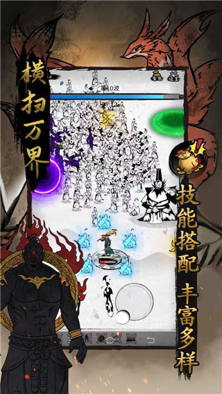 横扫万界手游 1