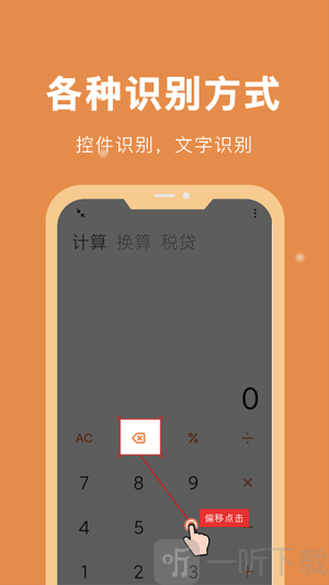 自动脚本精灵免费版