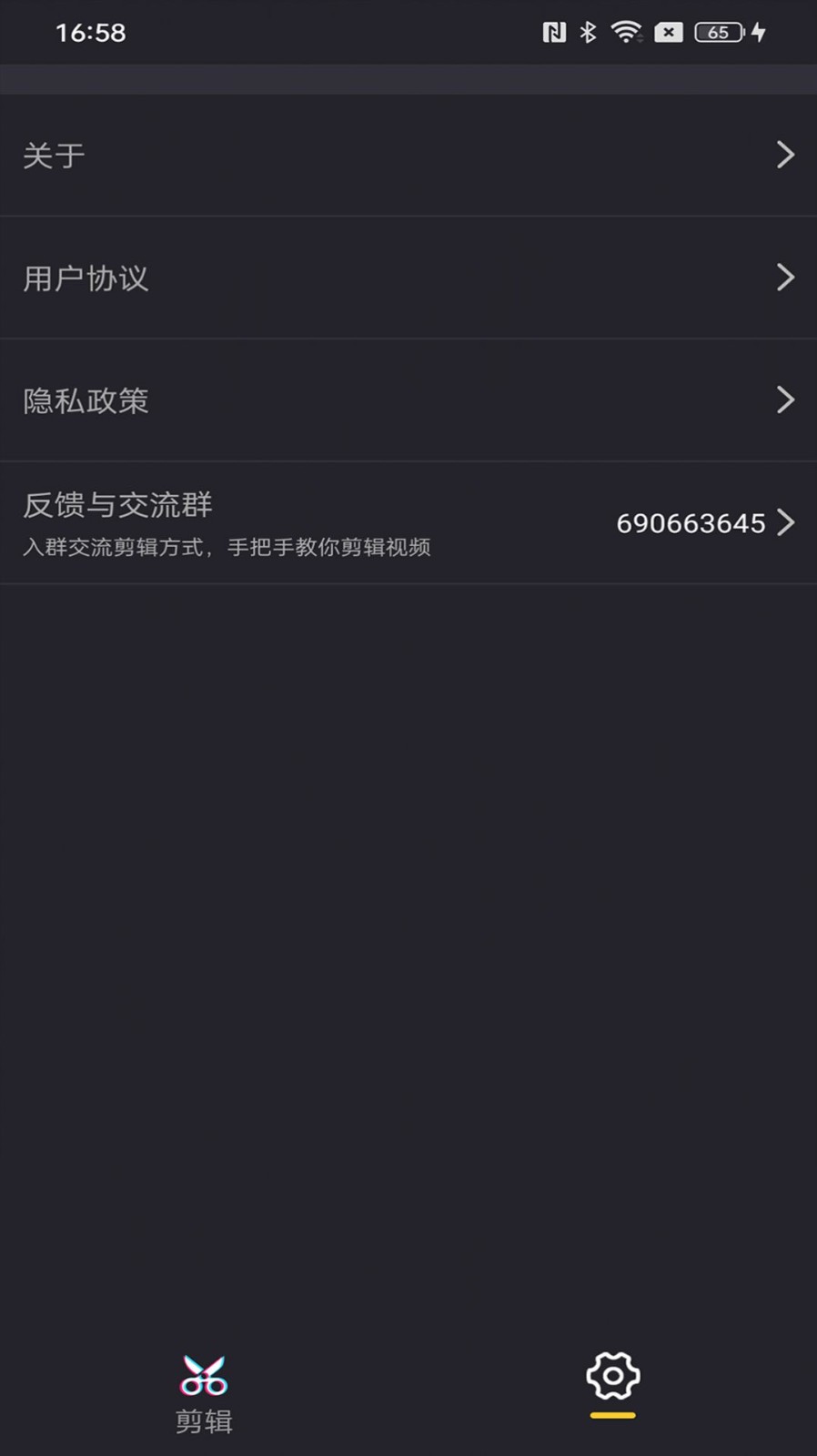 照片剪辑精灵APP 1
