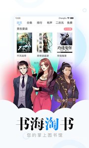 畅读书城 1