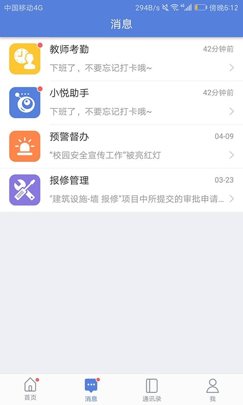 智慧教育 1