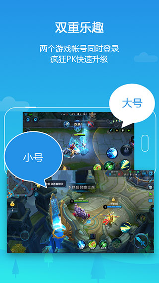 平行空间最新版 1