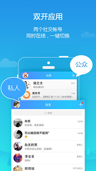 平行空间最新版 2