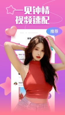 附近爱媚聊app 1