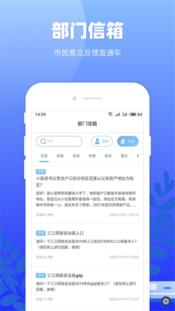 龙城市民云 1