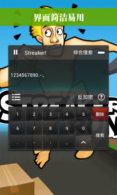 烧饼游戏修改器 1